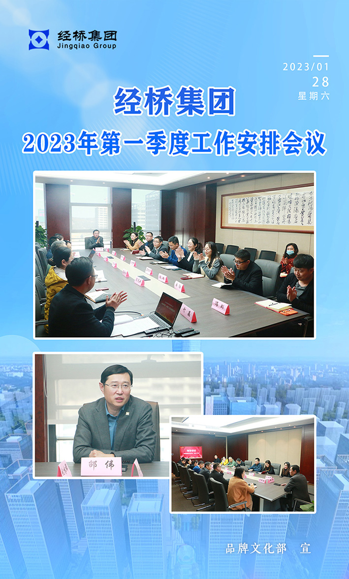 1678504990507951.jpg 第一季度計(jì)劃會(huì).jpg