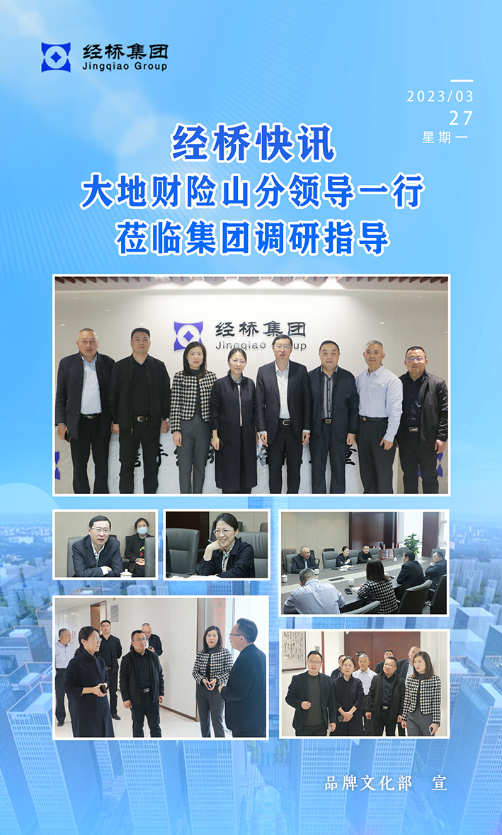 2023年大地財(cái)險拷貝.jpg