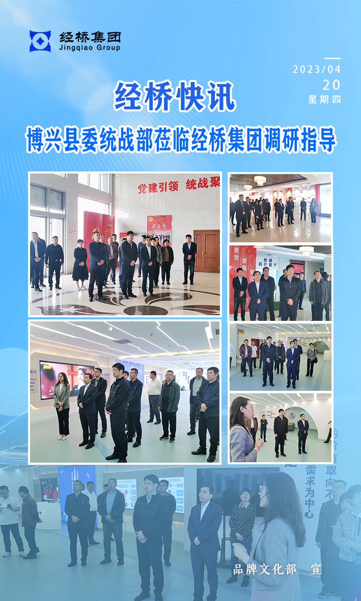 1682038846443895.jpg 2023年博興縣委統(tǒng)戰(zhàn)部調(diào)研指導.jpg